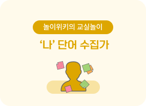 2월의 창체